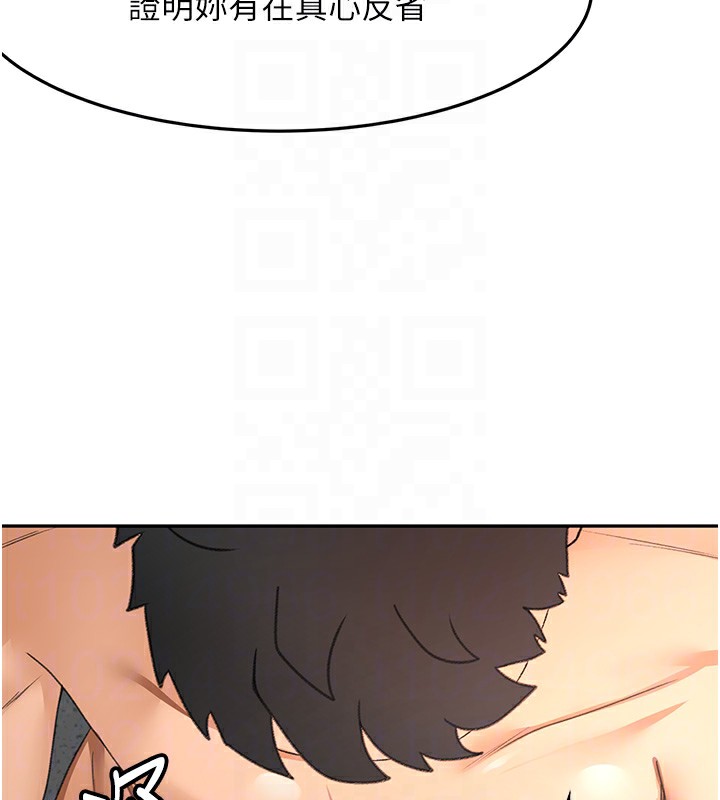 顶加套房的春天 - 第43話-變態院長的謊言 - page 117