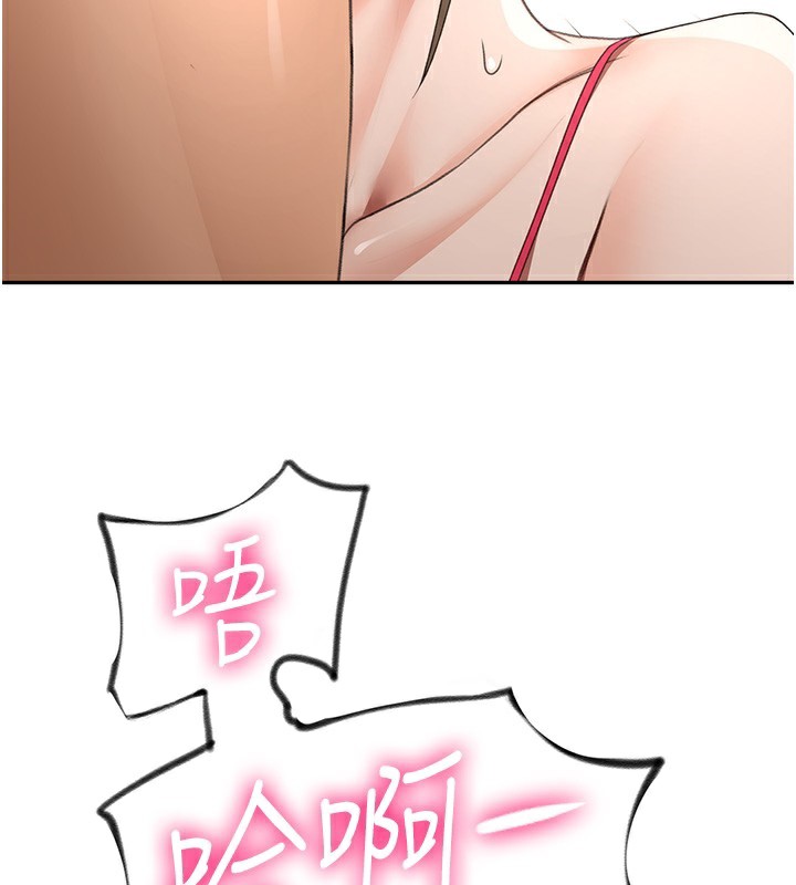顶加套房的春天 - 第43話-變態院長的謊言 - page 121