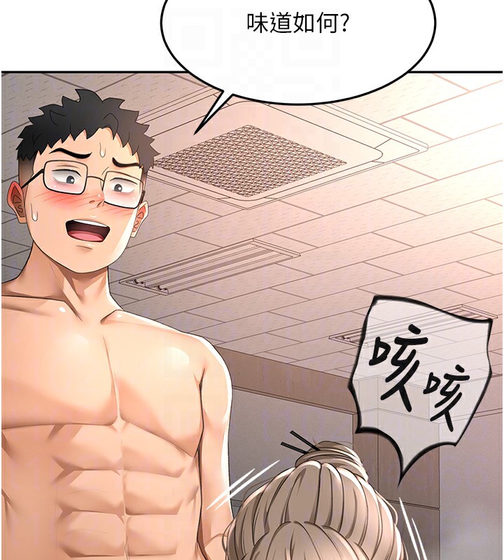 顶加套房的春天 - 第43話-變態院長的謊言 - page 124