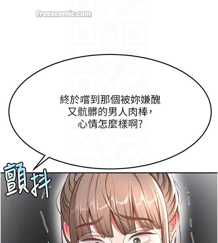 顶加套房的春天 - 第43話-變態院長的謊言 - page 126