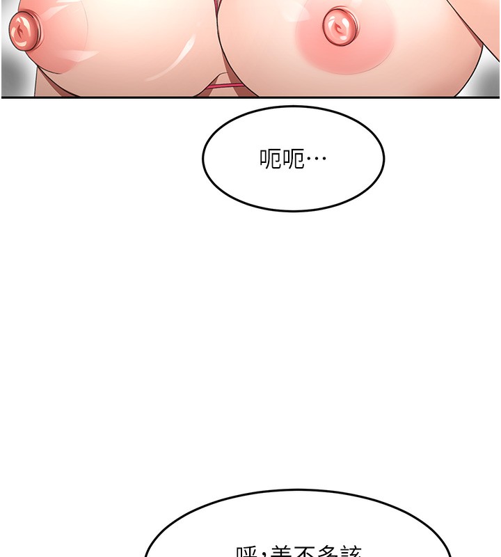 顶加套房的春天 - 第43話-變態院長的謊言 - page 128