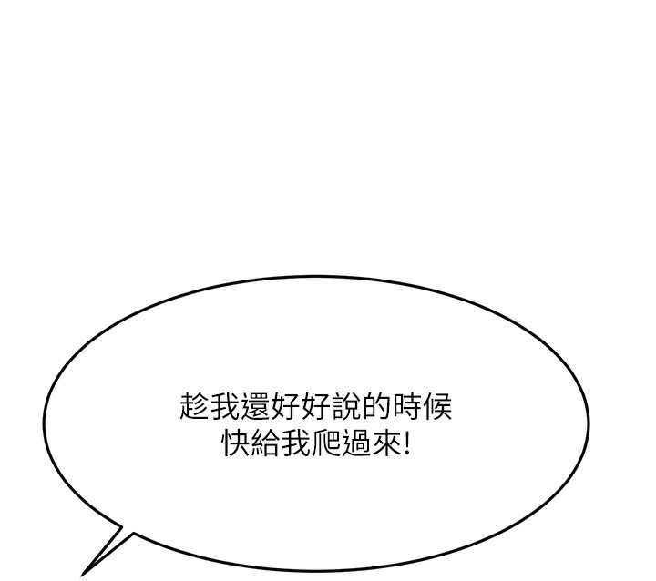 顶加套房的春天 - 第43話-變態院長的謊言 - page 133