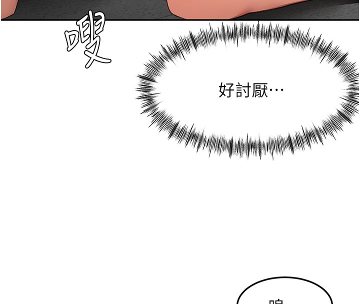 顶加套房的春天 - 第43話-變態院長的謊言 - page 137
