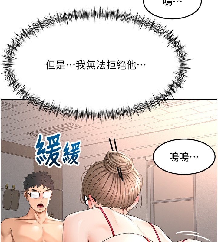 顶加套房的春天 - 第43話-變態院長的謊言 - page 138