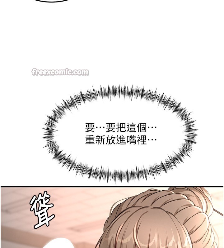 顶加套房的春天 - 第43話-變態院長的謊言 - page 140
