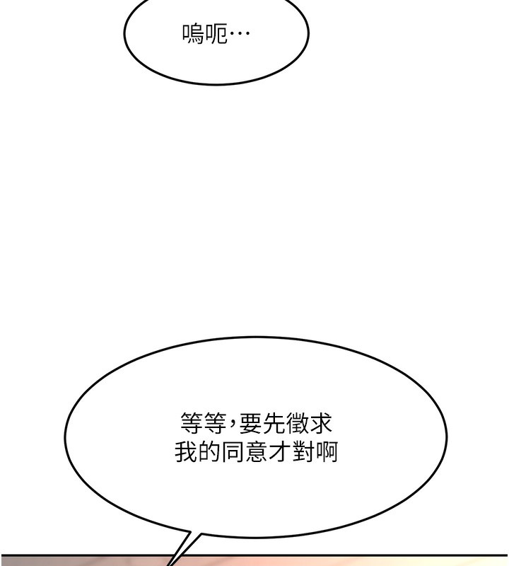顶加套房的春天 - 第43話-變態院長的謊言 - page 142