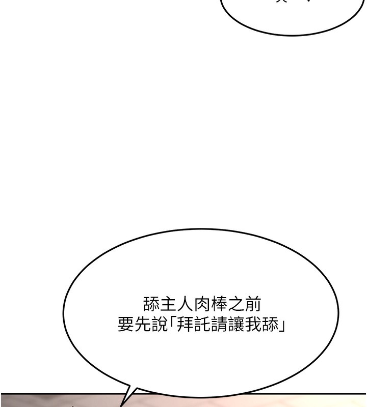 顶加套房的春天 - 第43話-變態院長的謊言 - page 144