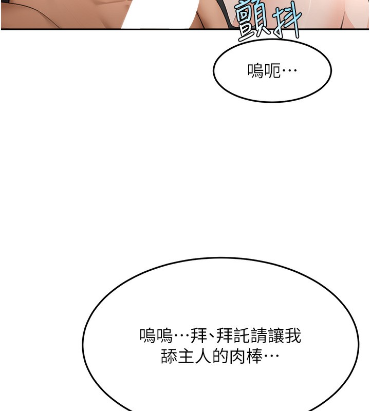 顶加套房的春天 - 第43話-變態院長的謊言 - page 146