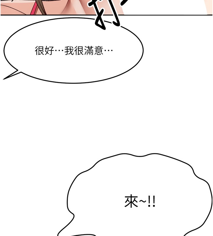 顶加套房的春天 - 第43話-變態院長的謊言 - page 148