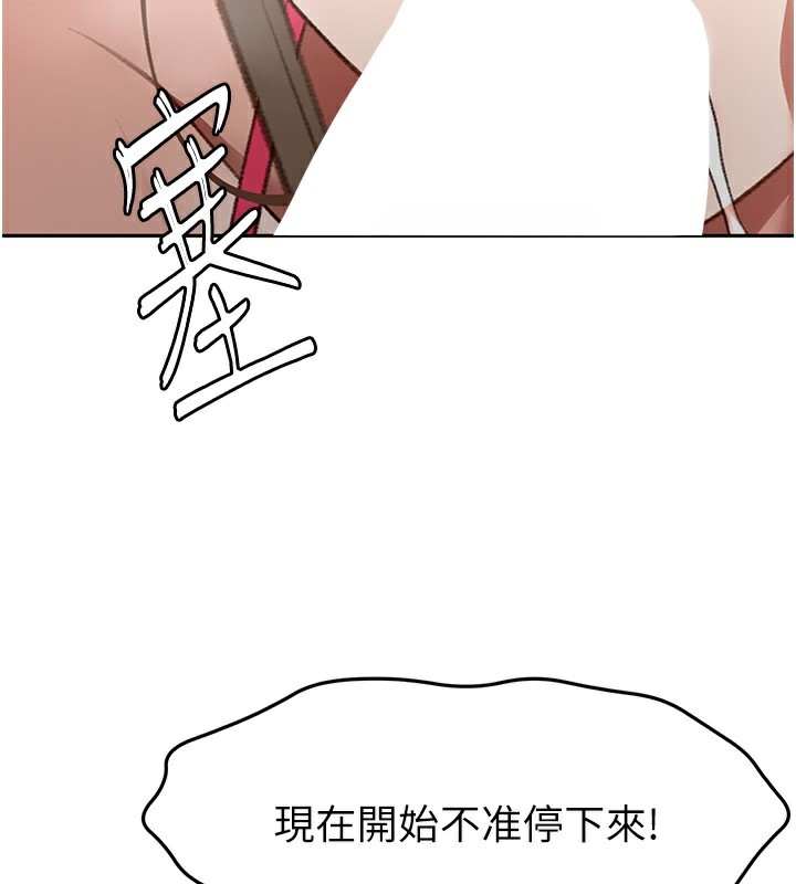 顶加套房的春天 - 第43話-變態院長的謊言 - page 150