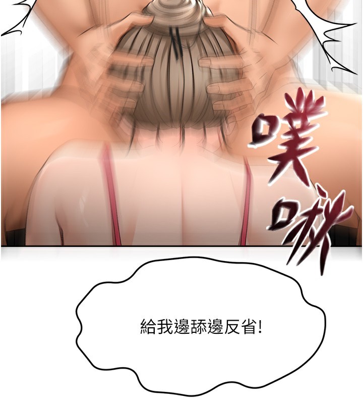 顶加套房的春天 - 第43話-變態院長的謊言 - page 152