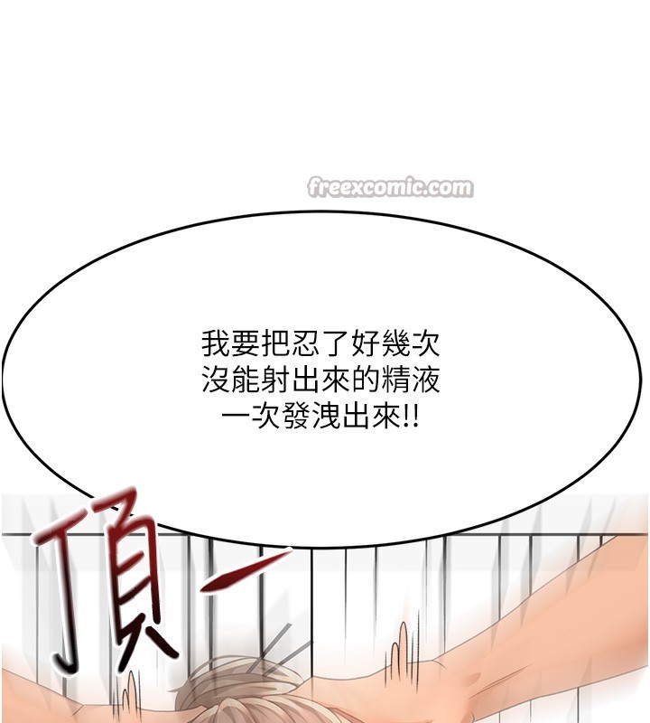 顶加套房的春天 - 第43話-變態院長的謊言 - page 154