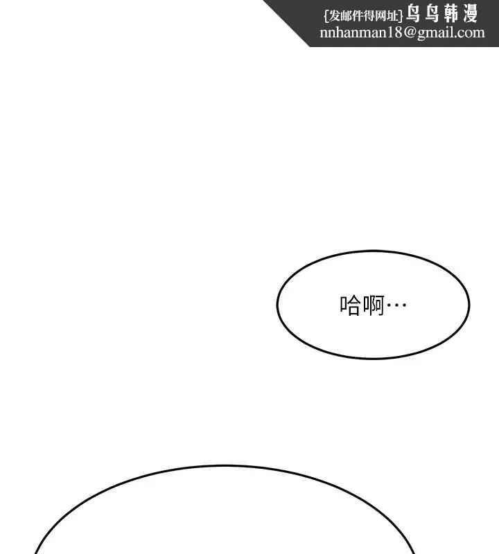 顶加套房的春天 - 第75話-被阿姨發現了嗎?! - page 1
