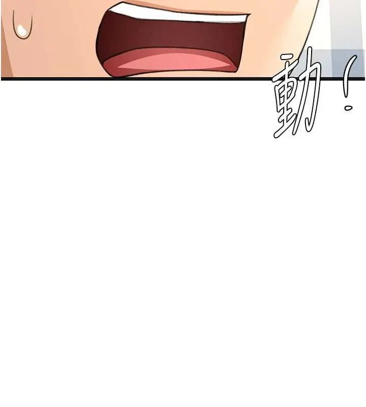 顶加套房的春天 - 第75話-被阿姨發現了嗎?! - page 9