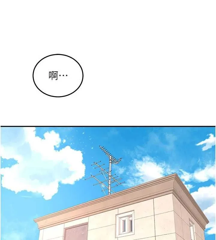顶加套房的春天 - 第75話-被阿姨發現了嗎?! - page 13