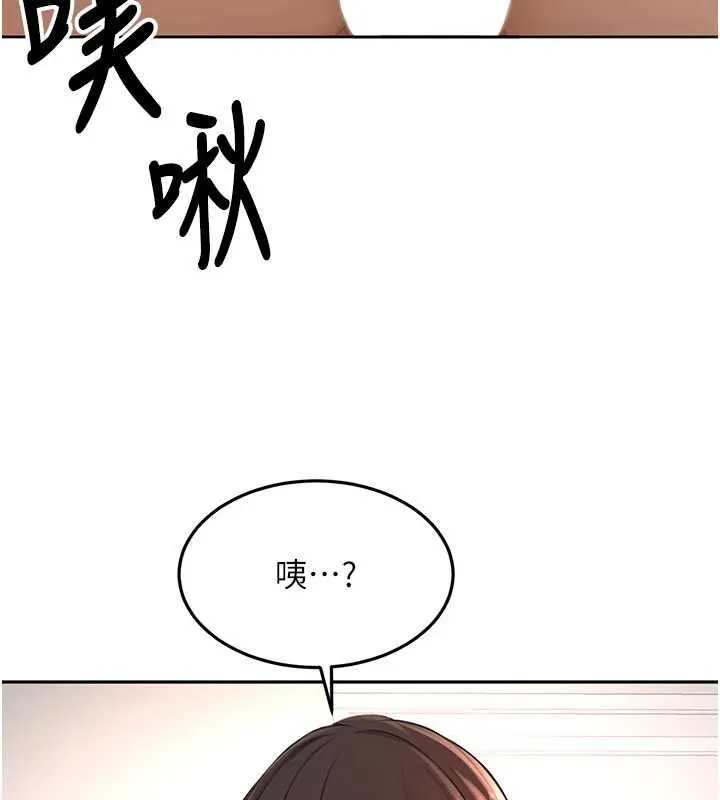 顶加套房的春天 - 第75話-被阿姨發現了嗎?! - page 18