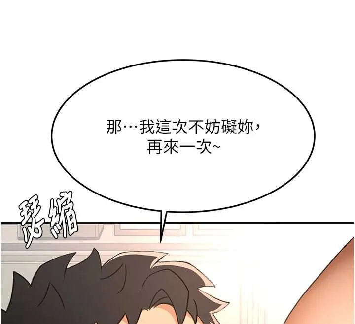 顶加套房的春天 - 第75話-被阿姨發現了嗎?! - page 24