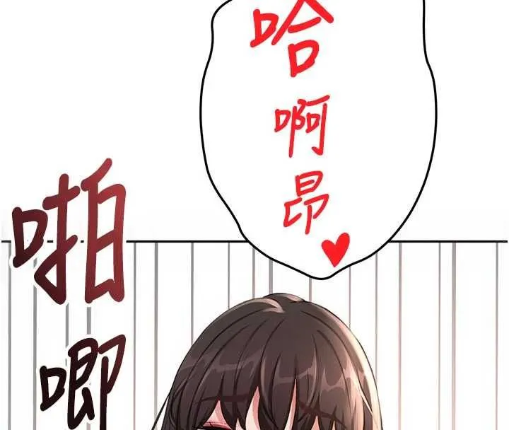 顶加套房的春天 - 第75話-被阿姨發現了嗎?! - page 36