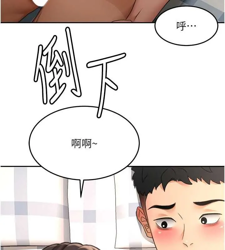 顶加套房的春天 - 第75話-被阿姨發現了嗎?! - page 41
