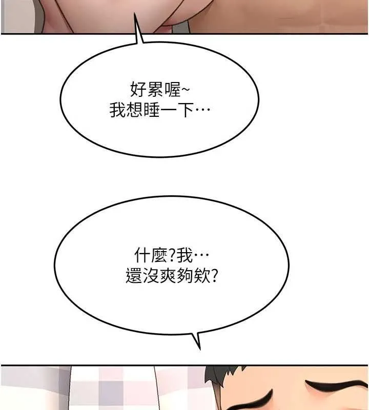顶加套房的春天 - 第75話-被阿姨發現了嗎?! - page 43
