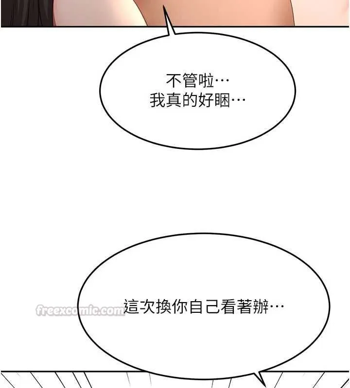 顶加套房的春天 - 第75話-被阿姨發現了嗎?! - page 45