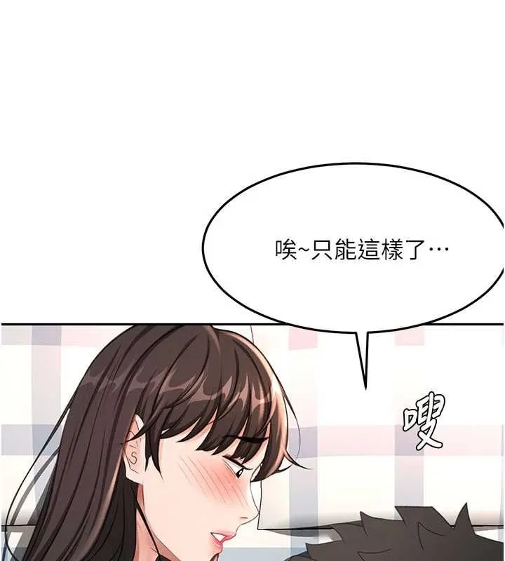 顶加套房的春天 - 第75話-被阿姨發現了嗎?! - page 47