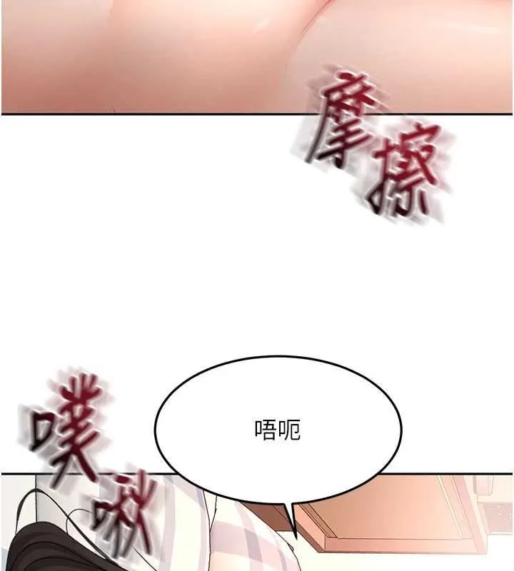 顶加套房的春天 - 第75話-被阿姨發現了嗎?! - page 58