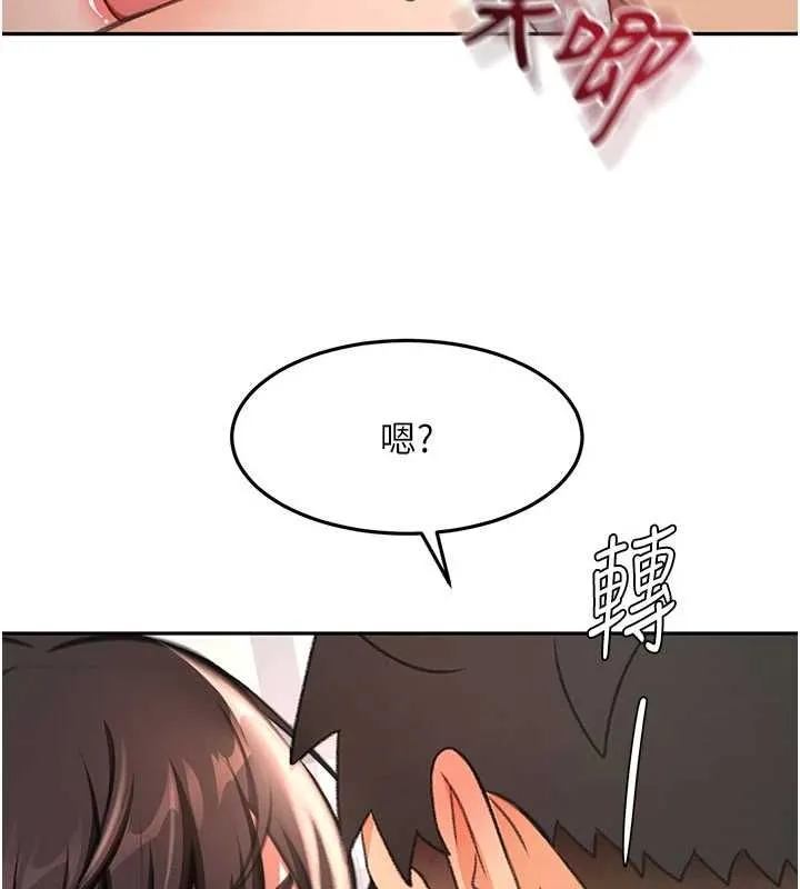 顶加套房的春天 - 第75話-被阿姨發現了嗎?! - page 63