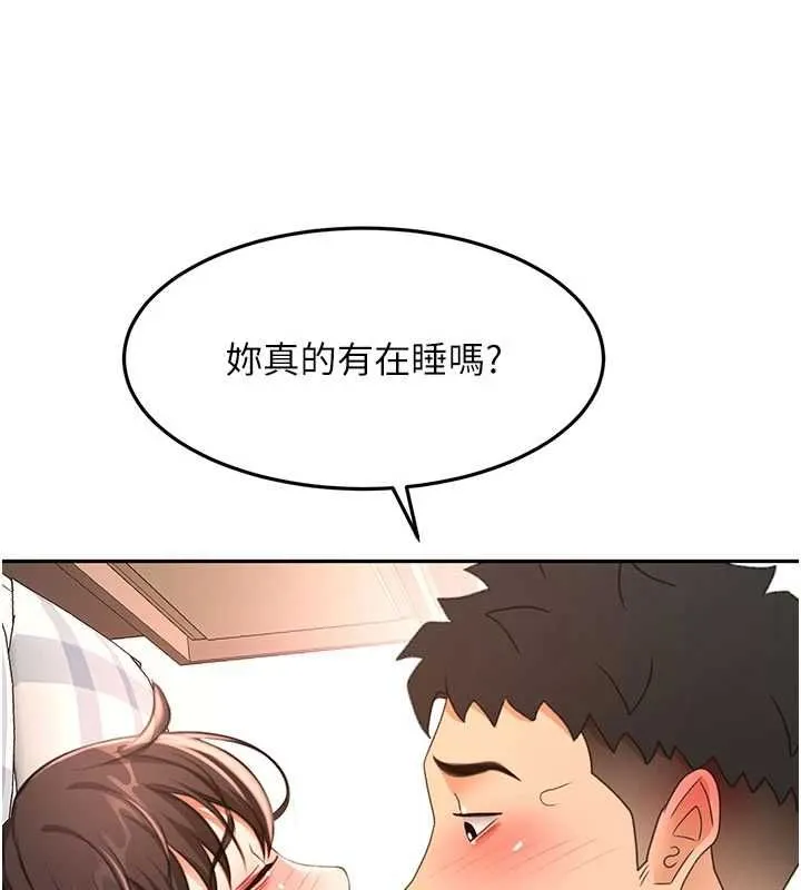 顶加套房的春天 - 第75話-被阿姨發現了嗎?! - page 65