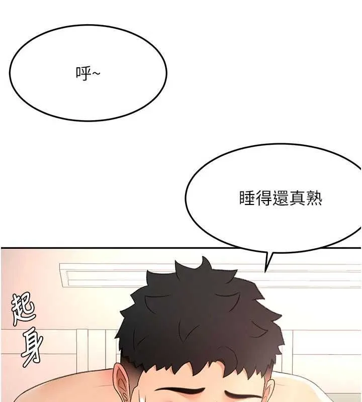 顶加套房的春天 - 第75話-被阿姨發現了嗎?! - page 79