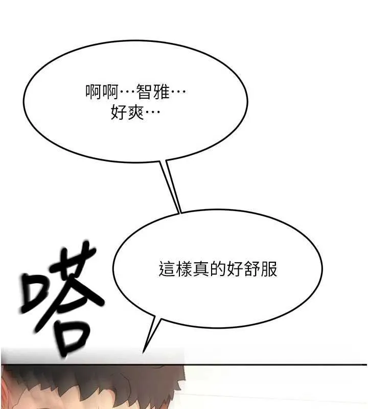 顶加套房的春天 - 第75話-被阿姨發現了嗎?! - page 83