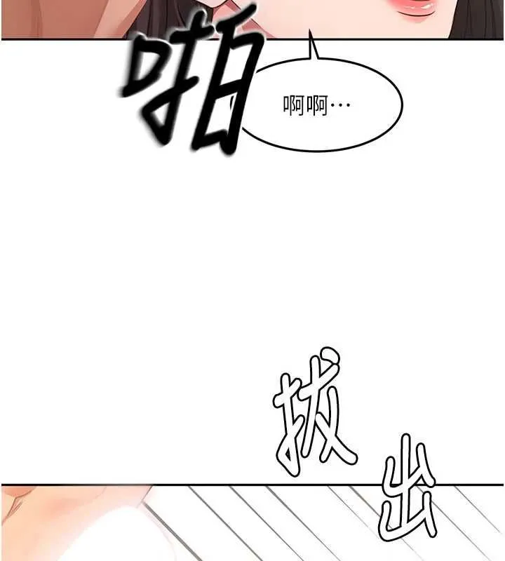 顶加套房的春天 - 第75話-被阿姨發現了嗎?! - page 89