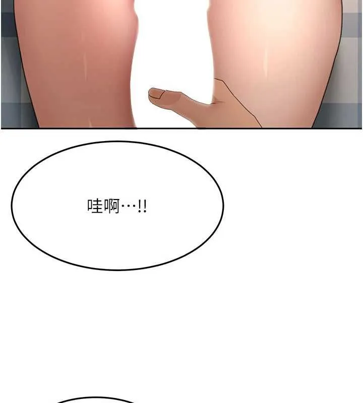 顶加套房的春天 - 第75話-被阿姨發現了嗎?! - page 94