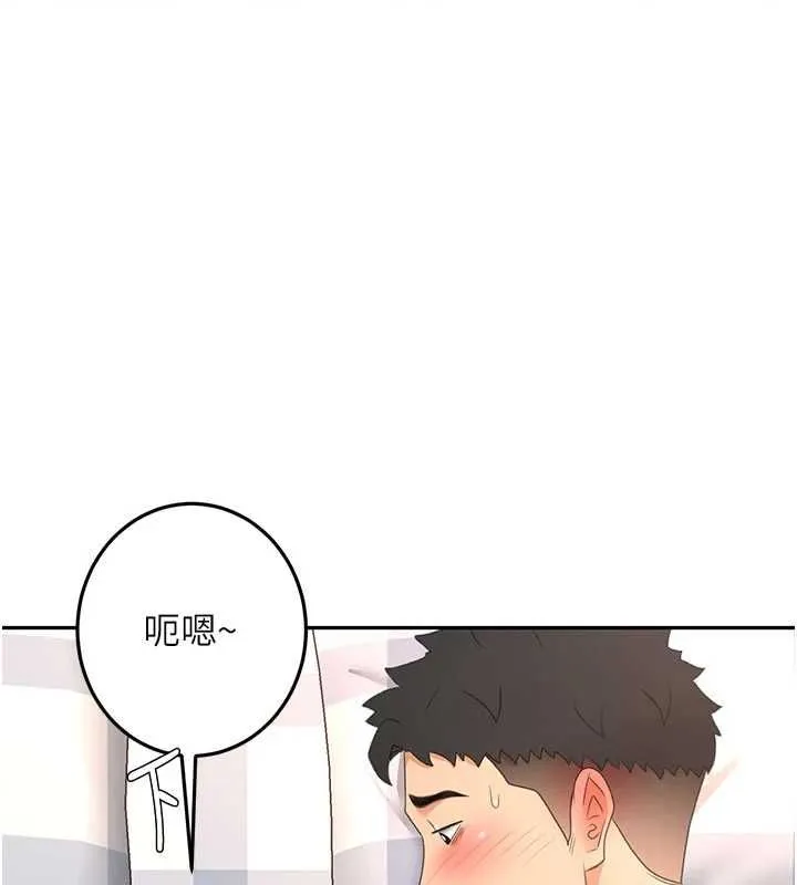 顶加套房的春天 - 第75話-被阿姨發現了嗎?! - page 98