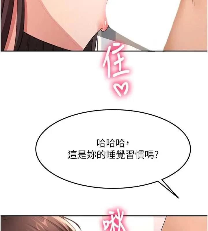 顶加套房的春天 - 第75話-被阿姨發現了嗎?! - page 101