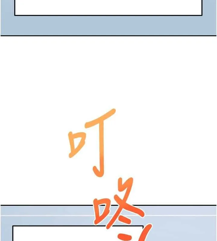 顶加套房的春天 - 第75話-被阿姨發現了嗎?! - page 106