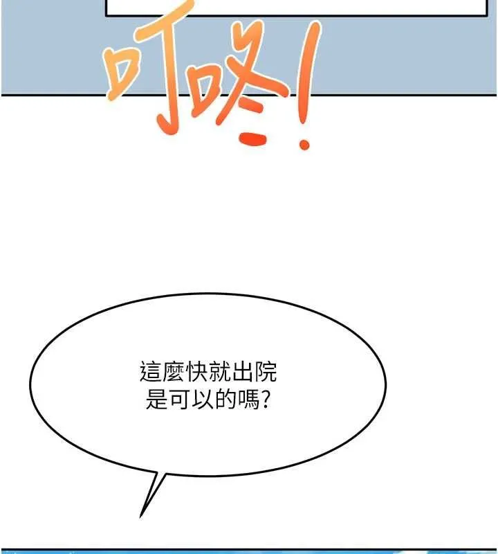 顶加套房的春天 - 第75話-被阿姨發現了嗎?! - page 108
