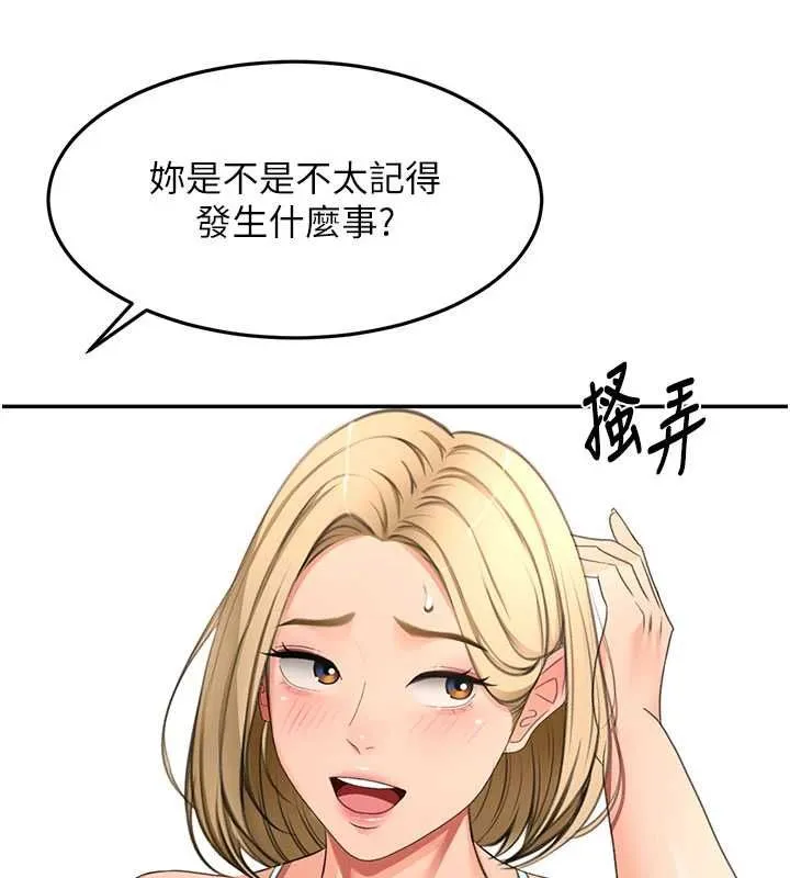 顶加套房的春天 - 第75話-被阿姨發現了嗎?! - page 111