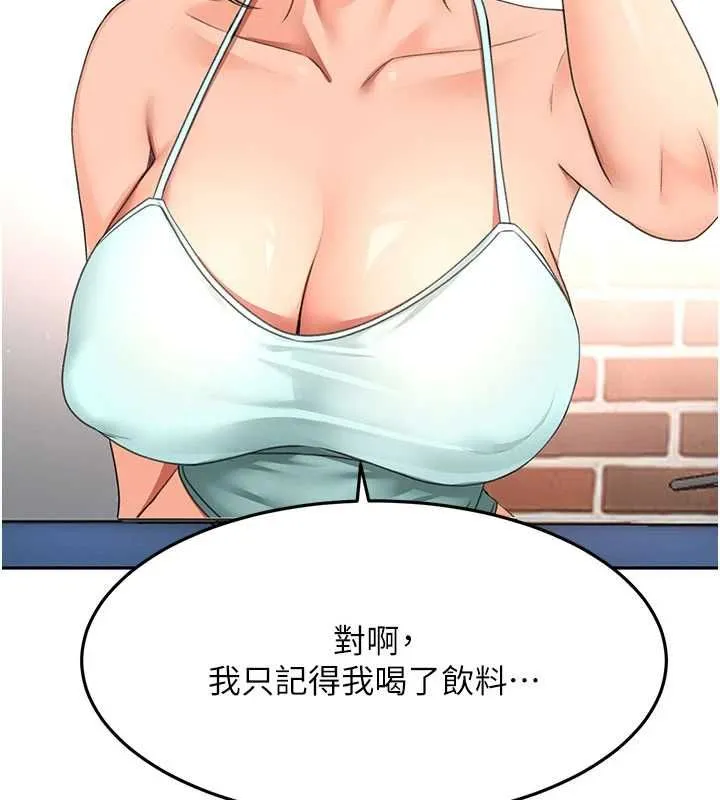 顶加套房的春天 - 第75話-被阿姨發現了嗎?! - page 112