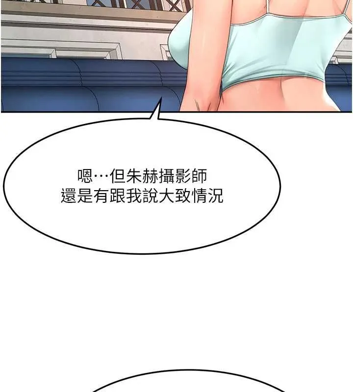 顶加套房的春天 - 第75話-被阿姨發現了嗎?! - page 115