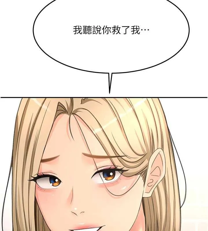 顶加套房的春天 - 第75話-被阿姨發現了嗎?! - page 116