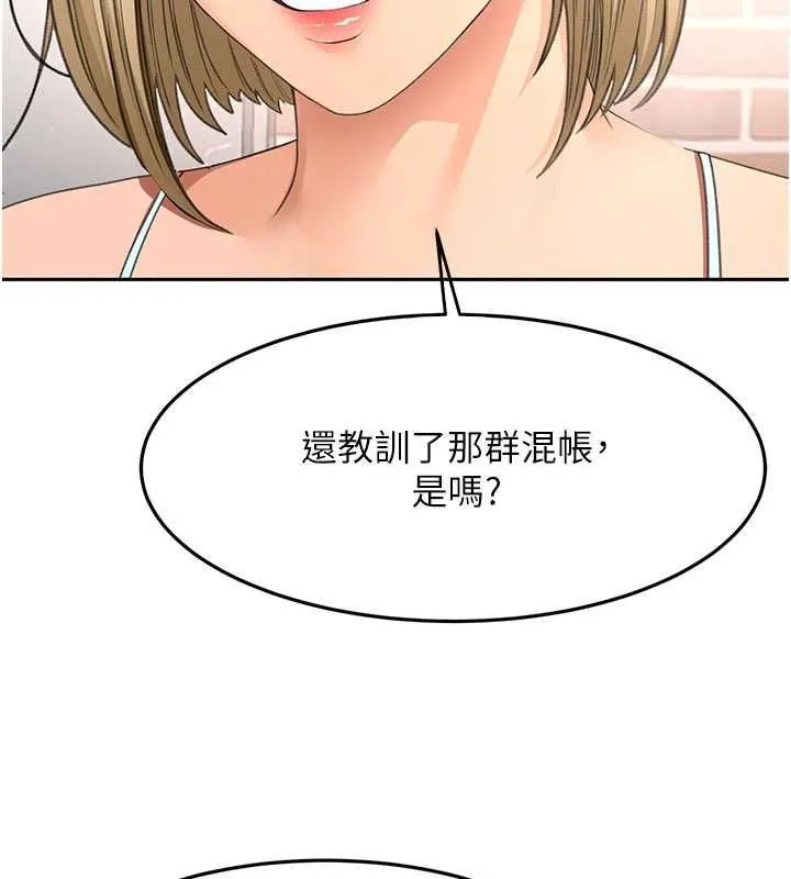 顶加套房的春天 - 第75話-被阿姨發現了嗎?! - page 117