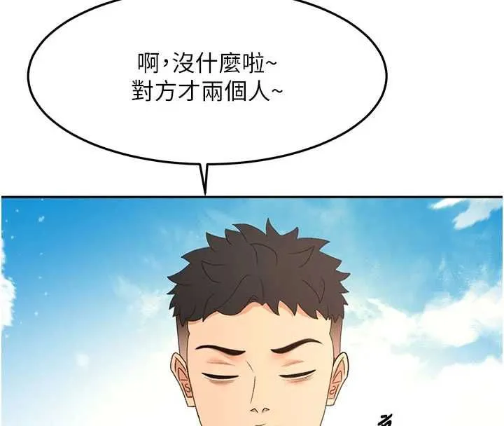 顶加套房的春天 - 第75話-被阿姨發現了嗎?! - page 118