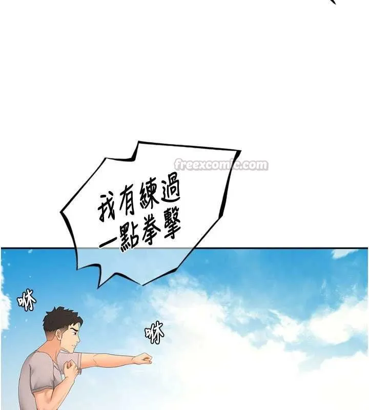 顶加套房的春天 - 第75話-被阿姨發現了嗎?! - page 120