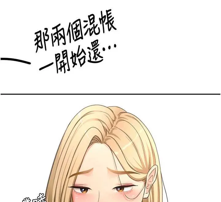 顶加套房的春天 - 第75話-被阿姨發現了嗎?! - page 122