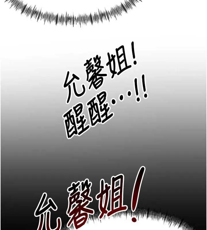 顶加套房的春天 - 第75話-被阿姨發現了嗎?! - page 124