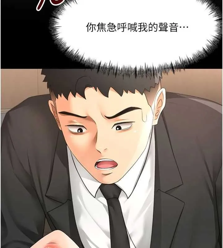 顶加套房的春天 - 第75話-被阿姨發現了嗎?! - page 125