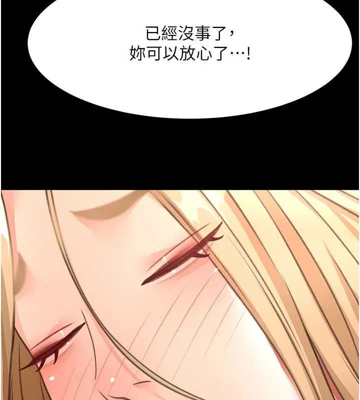 顶加套房的春天 - 第75話-被阿姨發現了嗎?! - page 127
