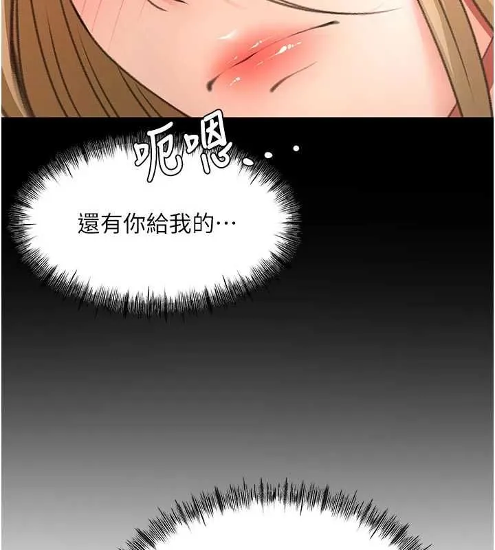 顶加套房的春天 - 第75話-被阿姨發現了嗎?! - page 128