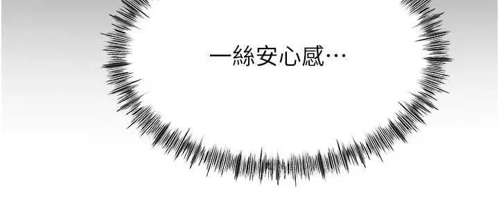 顶加套房的春天 - 第75話-被阿姨發現了嗎?! - page 129
